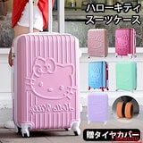 ［新品未使用］キャリーケース キティ org.jpg
