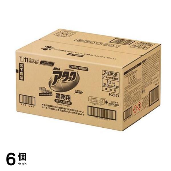 花王 業務用 洗たく用洗剤 粉末 10kg (2.5kg×4袋) 6個セット
