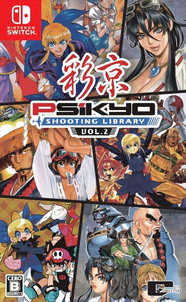 高価値 LIBRARY(シューティングライブラリ) SHOOTING 彩京 Vol.2 Switch - ゲームソフト