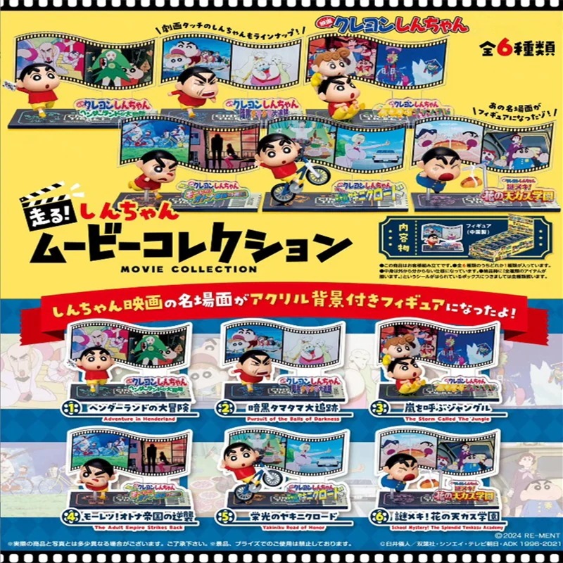 レッツランムービーシーンシリーズクレーンマシンブラインドボックス人形玩具モデルオーナメント