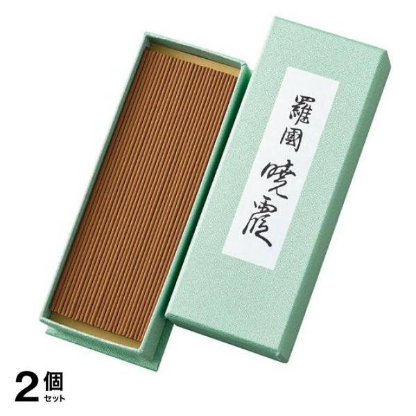 お香 羅國暁霞(らこくあきがすみ) バラ詰 30g 2個セット