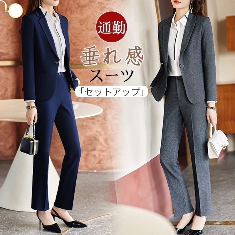 メガ割 セットアップ セットアップ 韓国ファッション 二点セット スーツ 垂れ感 入園 入学 卒園 卒業 ビジネススーツ レディース 洗える ストレッチ 上下セット 4,936円