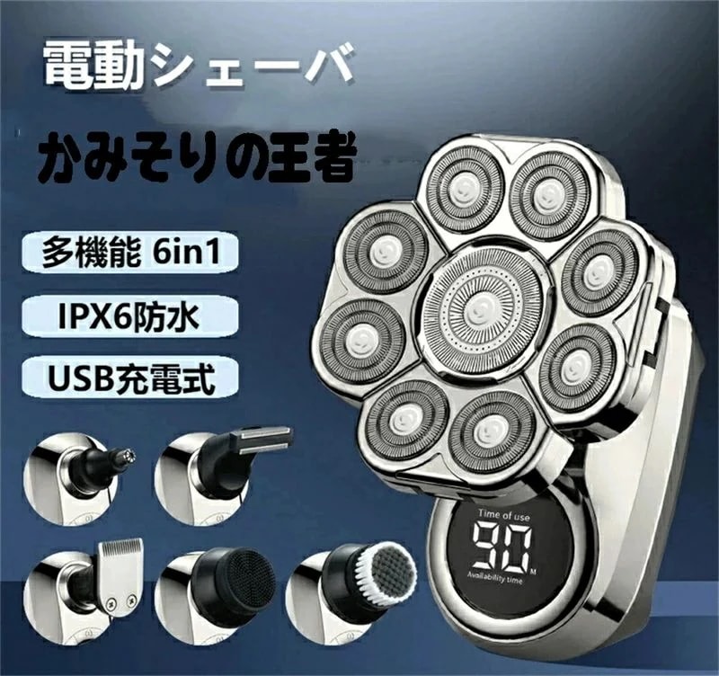 9枚刃電動シェーバー メンズ ひげそり 男性 スキンヘッド シェーバー メンズ 多機能 6in1防水 シェーバー ヒゲトリマー バリカン 鼻毛カッター 洗顔ブラシ 乾湿両用 お風呂剃り可 US