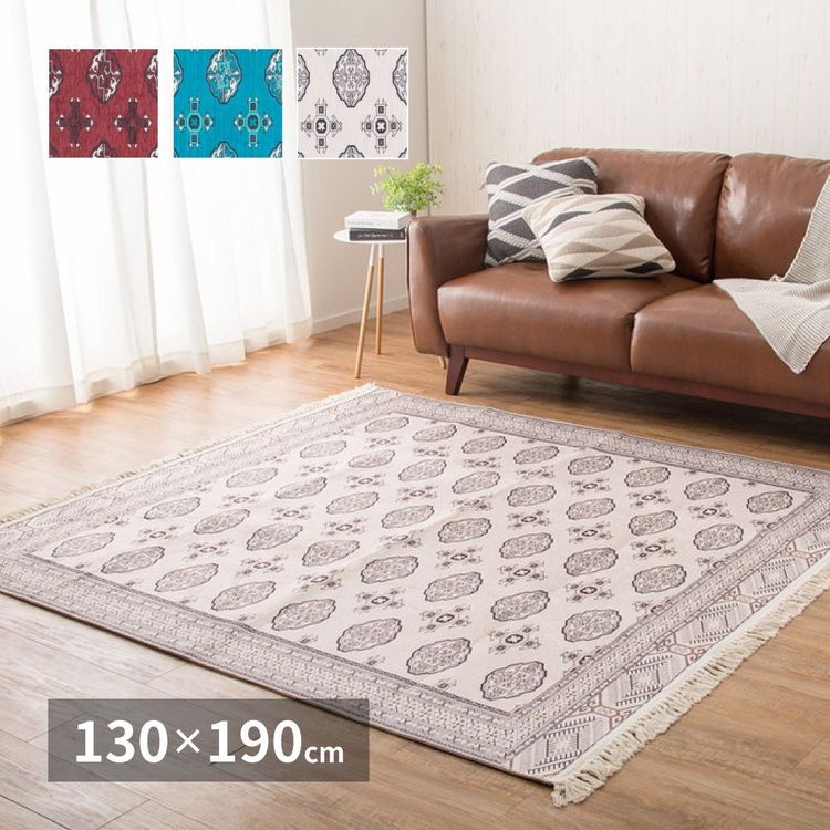 ラグマット 約1.5畳 130×190cm 長方形 おしゃれ トルクメン風 キャンプ