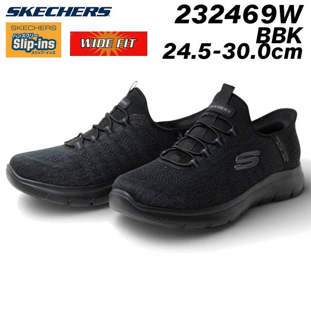スケッチャーズ 232469W スリップインズ/サミッツ キー ペース WIDE FIT スニーカー メンズ 靴