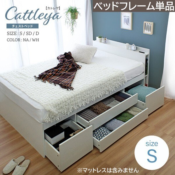 シングルベッド 収納ベッド ベッドフレーム ブックシェルフ コンセント 引出し ベッドフレーム単品