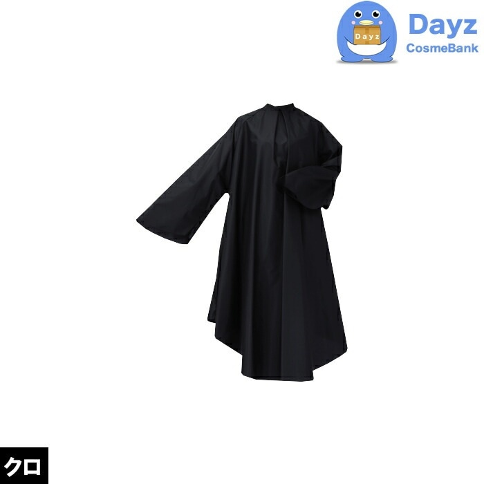 CATTLEA カトレア No 8006 ブラック（黒クロ）　スタンダードビッグ袖付きヘアダイクロス　カラー パーマ専用クロス 通常便キャンセル返品不可商品