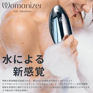 ハンスグローエ　シャワーヘッド　Womanizer Wave ウーマナイザー Womanizer ウーマナイザー WAVE ウェーブ ハンスグローエ