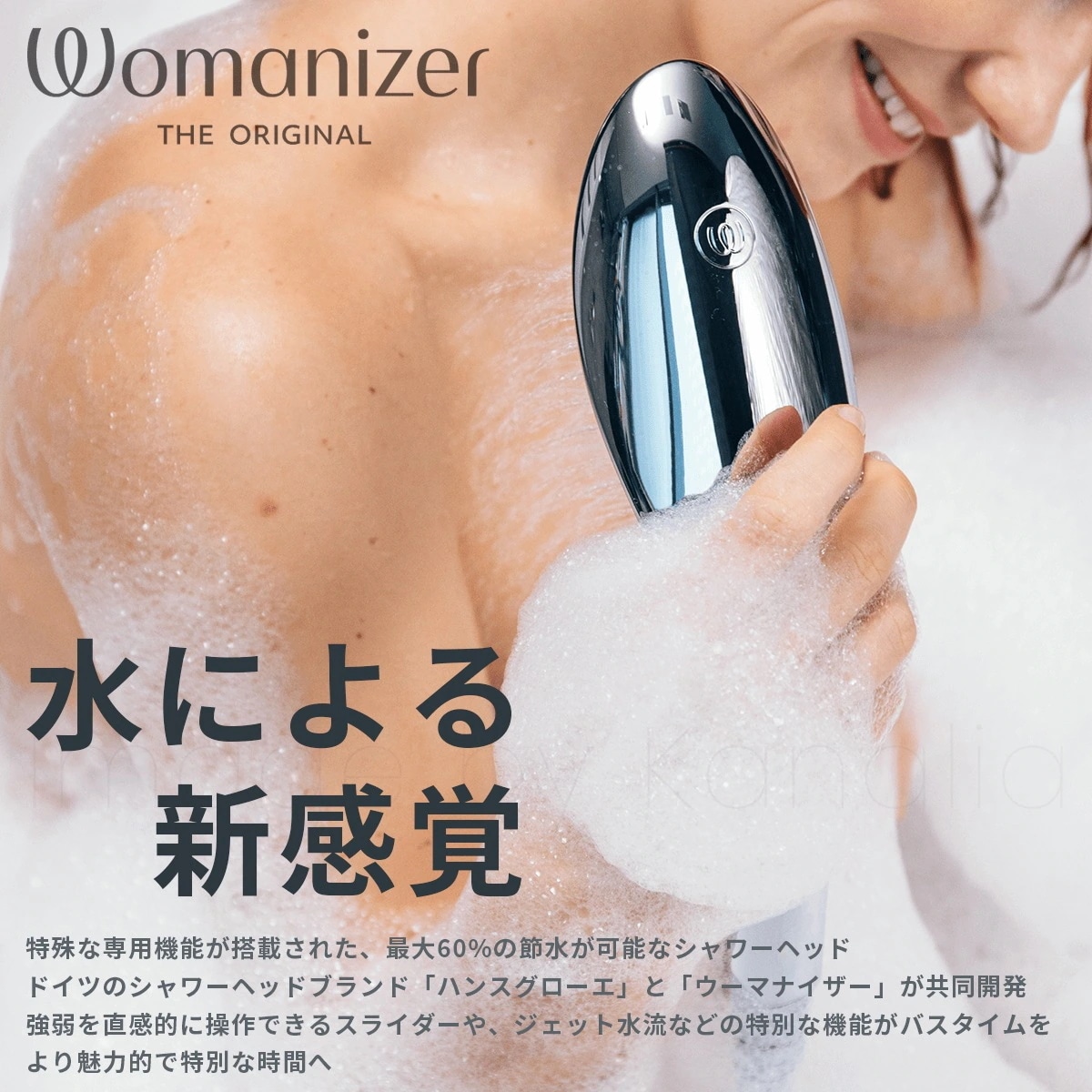 ウーマナイザー WAVE シャワーヘッド 【国内発送】【最短翌日】 お風呂　ハンスグローエ　【kanalia qoo10】