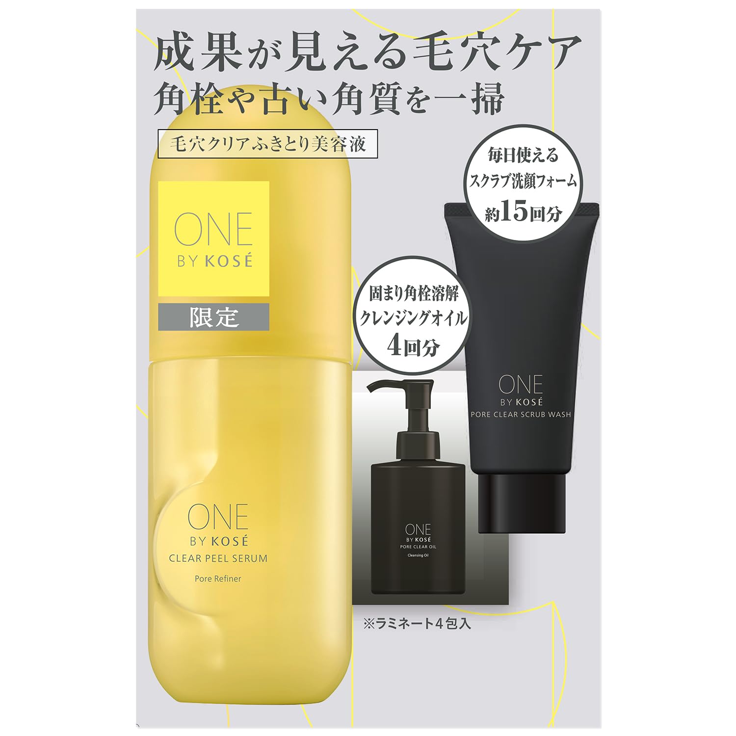 ONE BY KOSE(ワンバイコーセー) ふきとり美容液 クリアピール セラム 限定キット 毛穴 角栓 ビタミンE誘導体 ヒアルロン酸 保湿 グリセリン