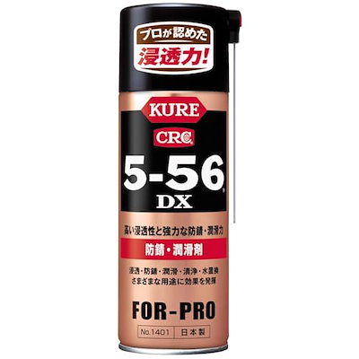 他サイト： KURE(呉工業) 5-56 DX 420ml 防錆・潤滑剤 1401の商品画像