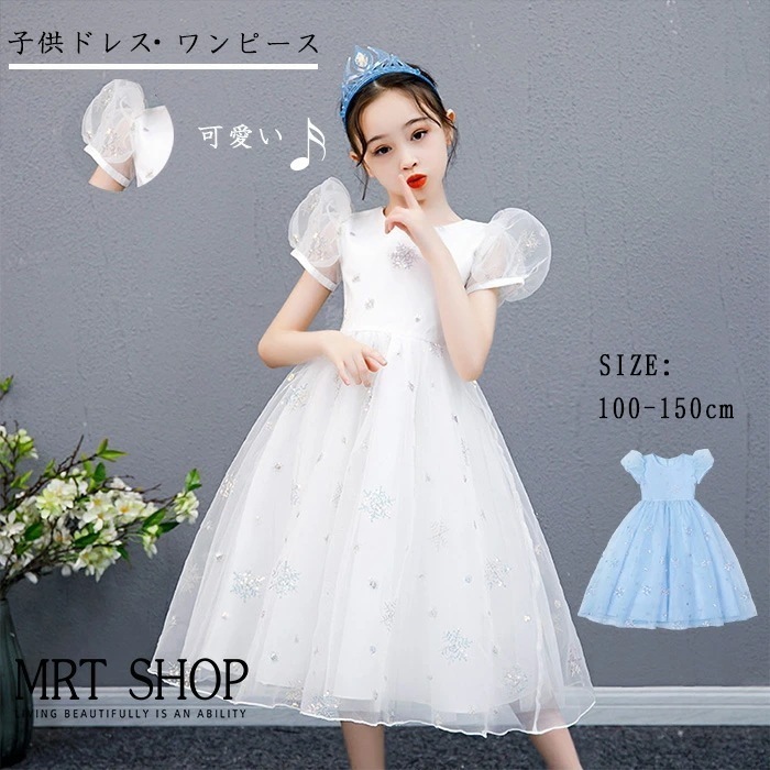 【新品プロモ-ション】【期間限定.値.下.げ!】キッズ 白ドレス 白ワンピース 子供服 キッズドレス ワンピース こども服 肩出し ワンピ 白 長袖 女子 可愛い 花びら 韓国子供服 ワンピース オシ 4,907円