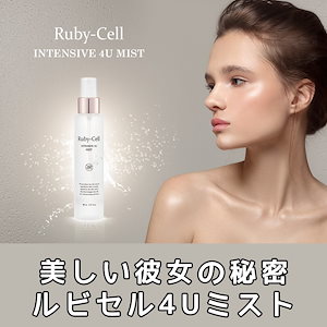 インテンシブ フォーユー ミスト 4Uミスト 80ml/ 人体幹細胞培養/ 保湿/ 肌鎮静/