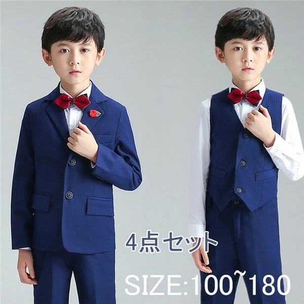 キッズスーツ 子供服 男の子 子供スーツ ベスト付 ４点セット ピアノ 発表会 演奏会 フォーマル 結婚式 蝶ネクタイ ジュニア 上下セット フォーマルスーツ 110 120 130 140 150 8,992円