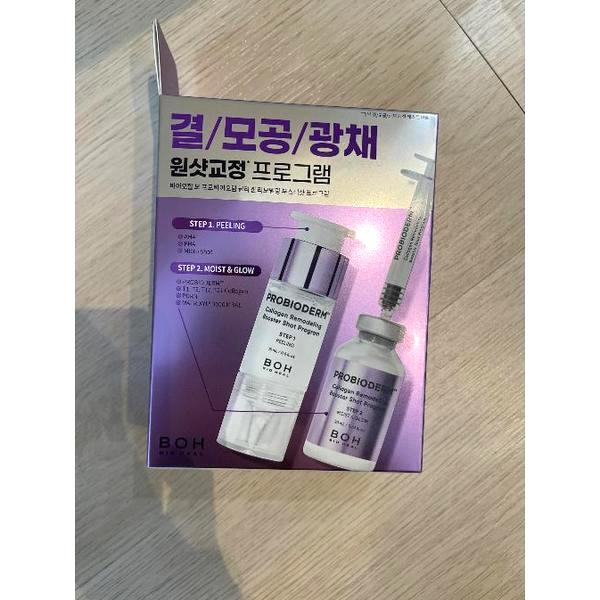 プロバイオダム コラーゲン リモデリング ブースターショット プログラム 35ml