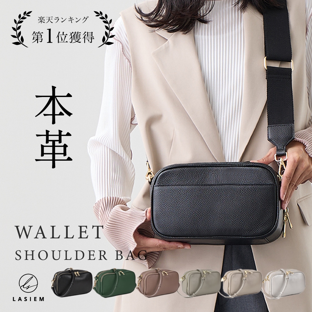 Qoo10] LASIEM お財布ショルダー ショルダーバッグ 本革 : バッグ・雑貨