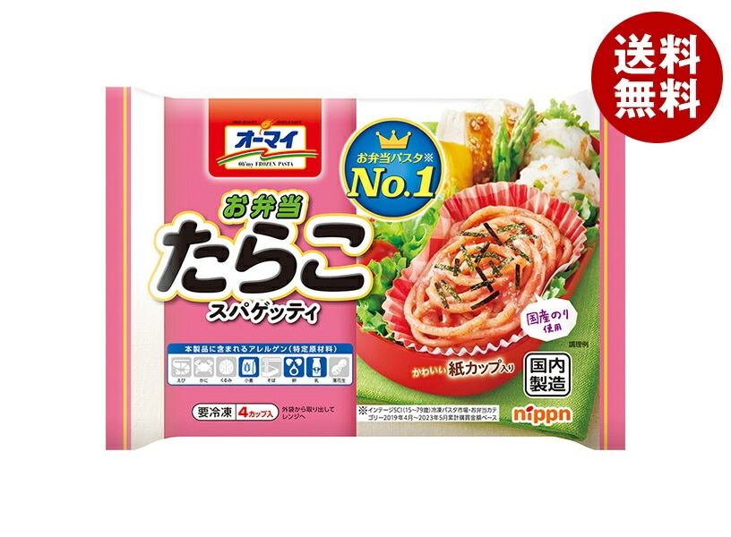 冷凍商品 日本製粉 ニップン お弁当 たらこスパゲッティ 4個×15袋入 4,708円