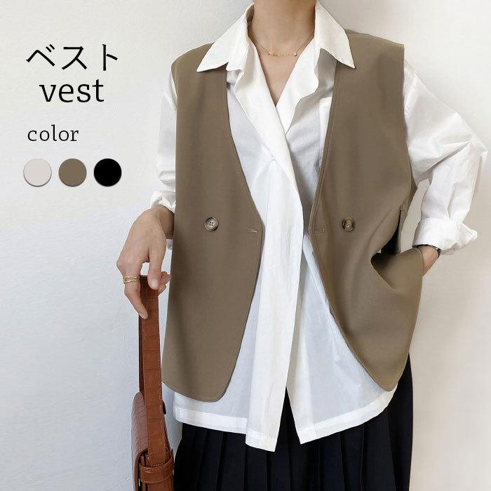 【新品追加】ベスト レディース ジレベスト ジレ ノースリーブ ゆったり ダブルボタン フェイクポケット Vネック 重ね着 レイヤード バレンタイン プレゼント
