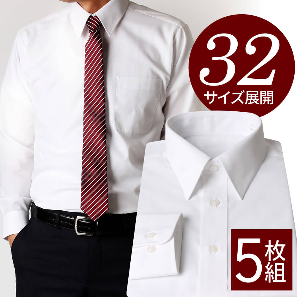 ワイシャツ 5枚組 長袖 メンズ 白 標準体 セット 形態安定 Yシャツ レギュラー　ボタンダウン カッターシャツ 結婚式 制服 ドレスシャツ 学生シャツ