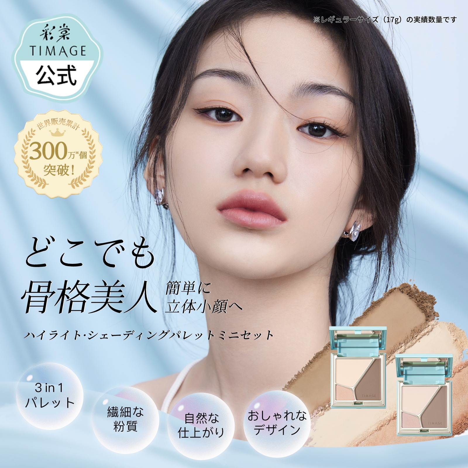 ブリディエメイクアップまとめ売りベースメイク ファンデーハイライ