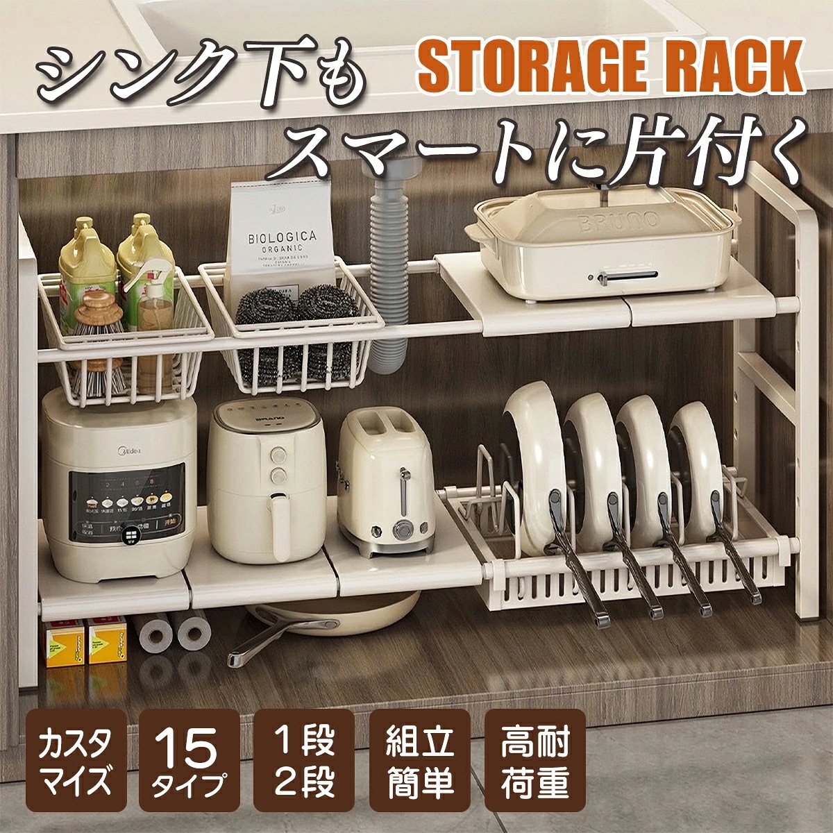 [最安値販売]シンク下 収納 伸縮 ラック 収納ラック キッチン 伸縮 整理棚 流し台下 排水管 台所 鍋 食器 食器棚 調理器具 調味料 洗面台下 高さ調節 カウンター 吊り戸棚 組み立て簡単 多機