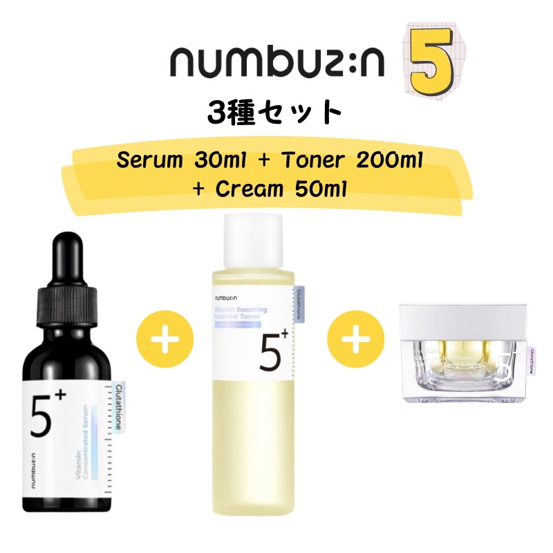 [3種セット] 5番 白玉グルタチオンＣ美容液, 30ml + 白玉点滴グルタチオンCトナー, 200ml + 白玉グルタチオンCメラゼロクリーム, 50ml