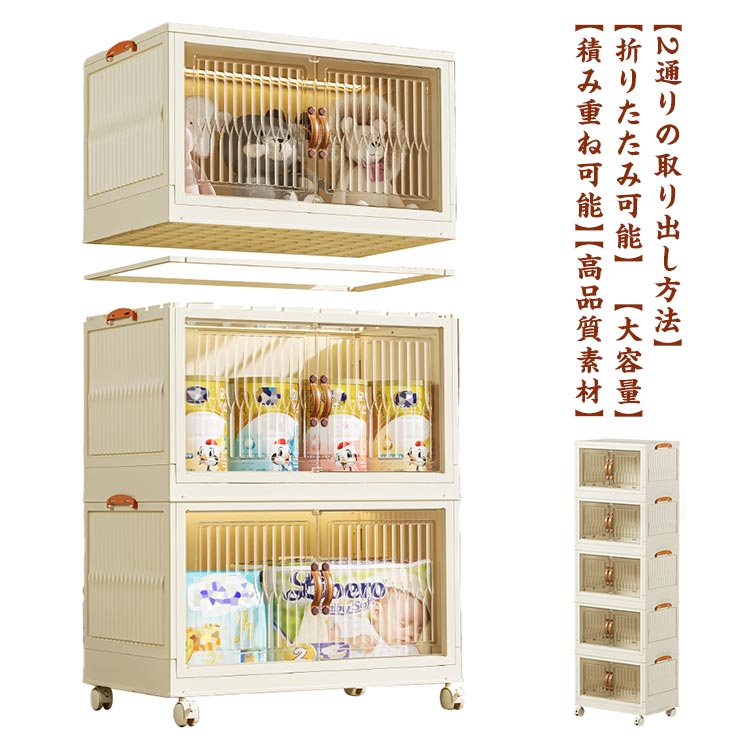 プラスチック 衣類収納 扉付き 蓋付き 2段 折りたたみコンテナ 観音開き 両開き キャスター付き 収納ボックス 積み重ね フタ付き 収納ケース キッチン収納 コンテナボックス 日用品 衣装ケース