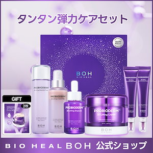 Qoo10] バイオヒールボ タンタン弾力ケアセット・ちゅるちゅる毛穴