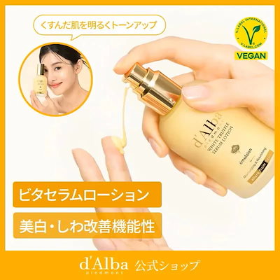 ダルバ スキンケア セラムトナー スプレーセラム トーンアップ