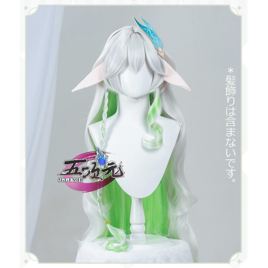 レディース ウィッグ イベント用品 コスプレ パーティー ハロウィン　原神　コスプレ　マハ一ルッカデヴァ一タ　草神　ウィッグ