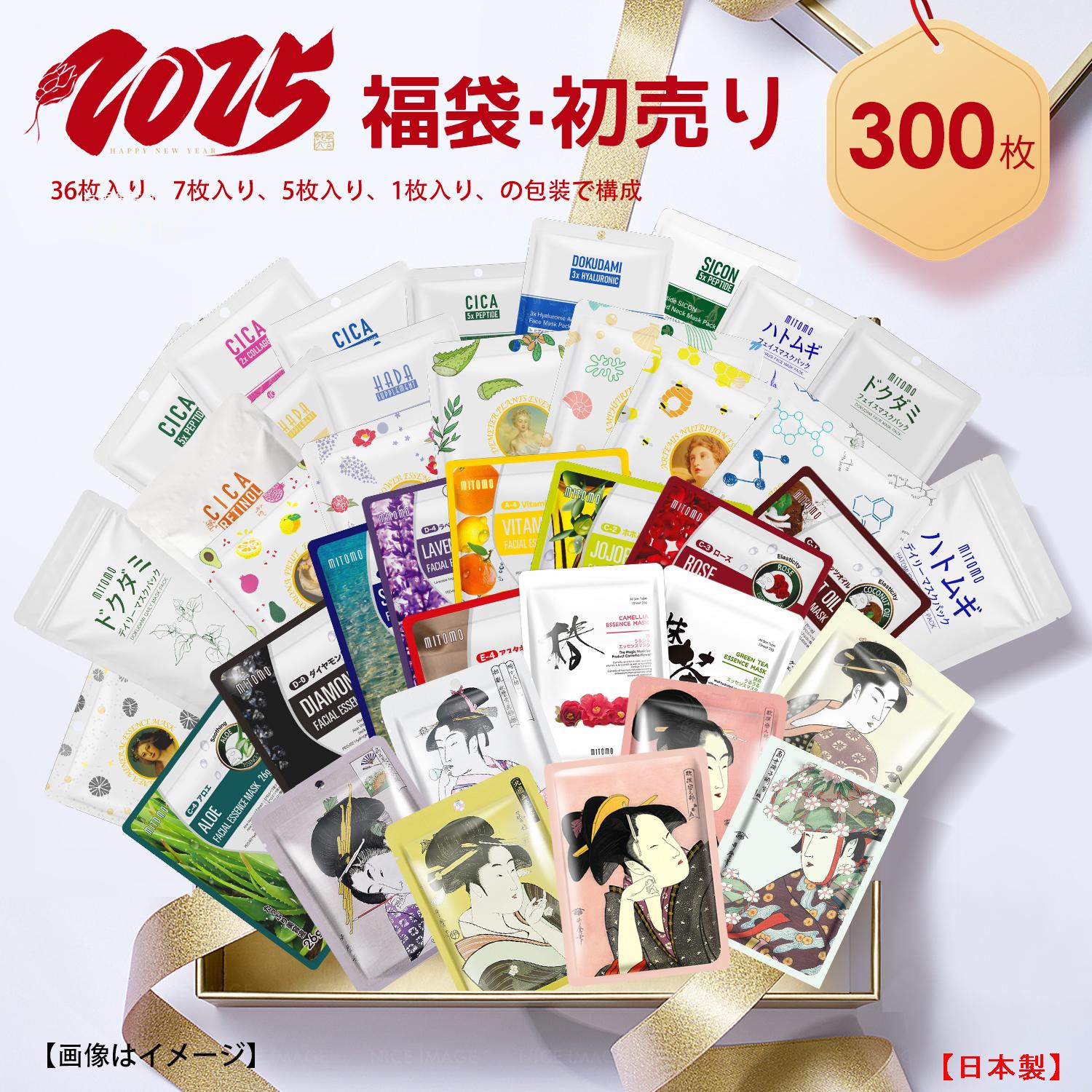 日本製 福袋 300枚福袋-うるおい・保湿 大容量 フェイスパック【LBJL000300】