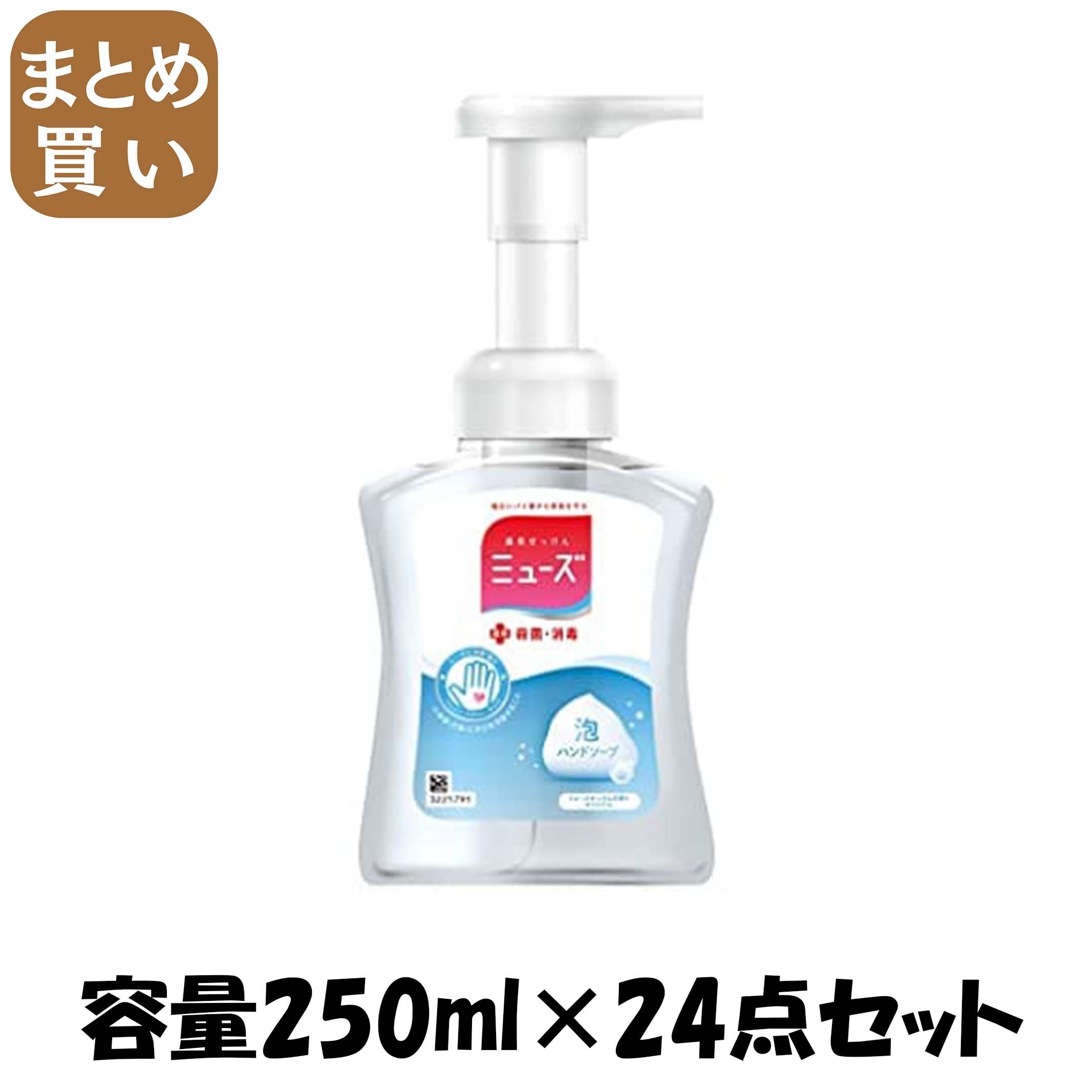 【まとめ買い】泡ミューズオリジナル本体 容量250ML×24点セット レキッドベンキーザー ハンドソープ