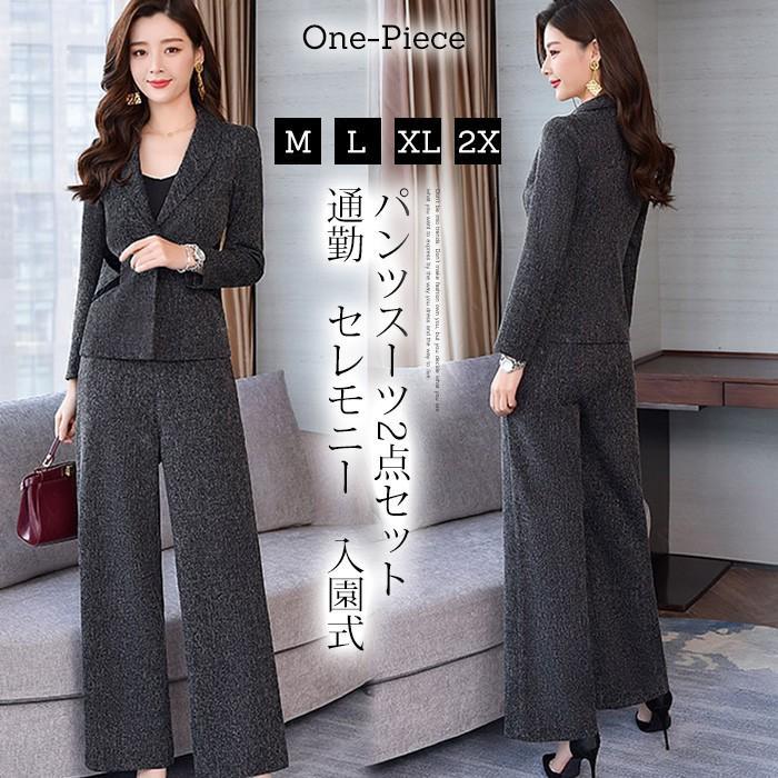 セットアップ レディース ワイドパンツ スーツジャケット 2点セット 無地 お洒落 上品 通勤 入学式 卒業式 セレモニー オフィス 40代-63193