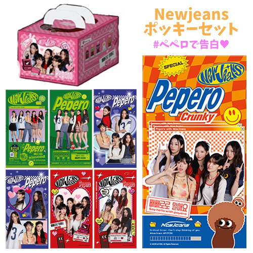数量限定*NewJeans ペペロ 8箱 10箱 ケーキBOX ニュージンズ アーモンド クランキー ポッキー 韓国