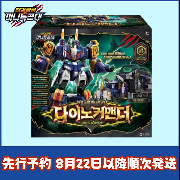 Qoo10] SAMG Entertainment 【先行予約 8月22日発売予定】最強恐竜