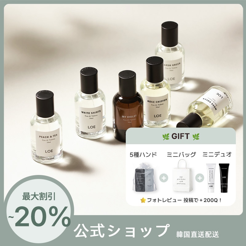 Qoo10] LOE [韓国で大好評!]香水 50ml 14種 : 香水