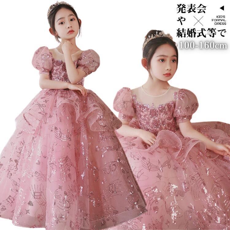 今月の新商品 プリンセス ドレス ワンピース キッズ ピアノ発表会 スパンコール ドレス チュール パフスリーブ ボリューム キラキラ 女の子 フォーマル 子供 ドレス ピンク ロプリンセス ドレス