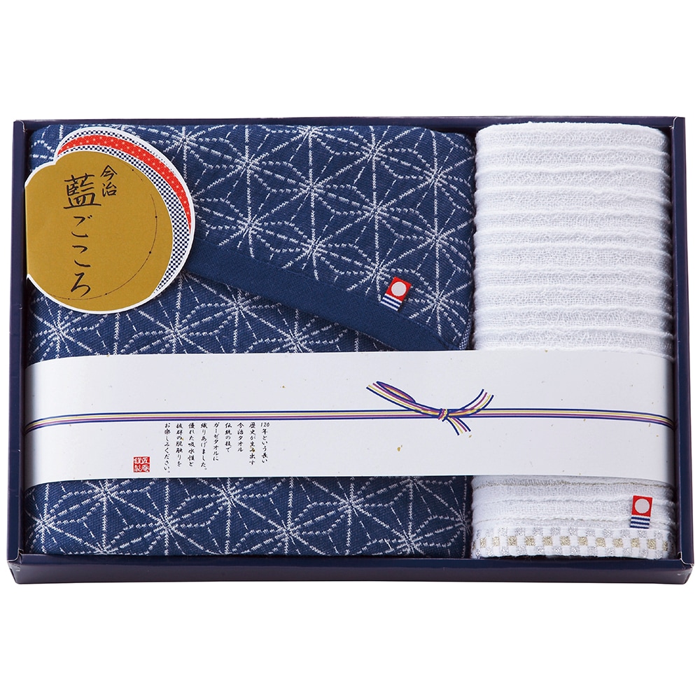藍ごころ タオルセット IGB-1940 A020-066 ラッピング無料 のし無料 メッセージカード無料 ギフト 詰め合わせ ギフトセット 内祝い ご挨拶 出産内祝 結婚内祝 出産祝い A41