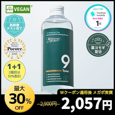 敏感肌用　スキンケア z4974972299815.jpg