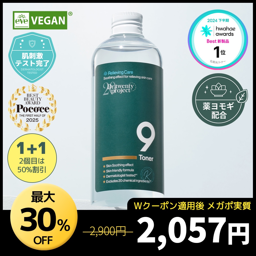 お得なセット‼︎ドクターリナイン基礎化粧品 お得なセット‼︎ドクターリナイン基礎化粧品 Dr.Re9公式