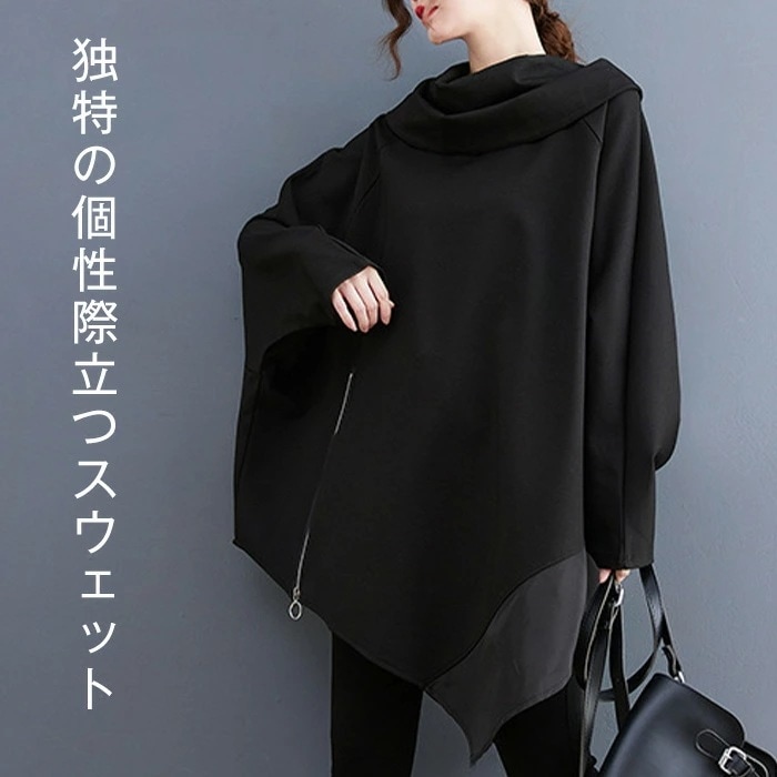 スウェット チュニック スウェット レディース アシンメトリー プルオーバー トレーナー パーカー オフタートル ミディアム丈 長袖 ルーズ 通勤 冬 無地 フリーサイズ モード系 ゆったり 不規則な