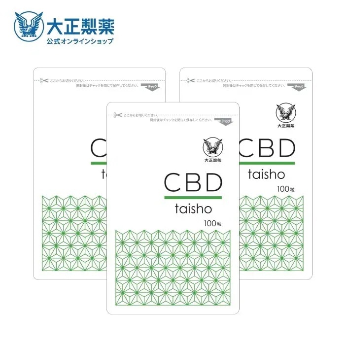 公式 CBD taisho 大容量 3袋セット サプリ 国産 大正製薬 サプリメント カプセル cbd カンナビジオール 日本製 CBD 大正