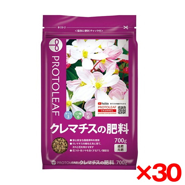 30個セット プロトリーフ クレマチスの肥料 700g メーカー直送