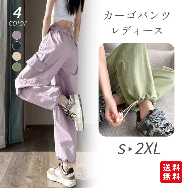 【新作】カーゴパンツ レディース ミリタリーパンツ カーゴ レディースパンツ レディース テーパードパンツ ダンス衣装 ウエストゴム 美シルエット