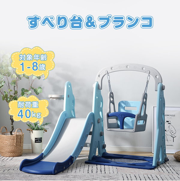 Amazon.co.jp: すべり台 室内 子供用 滑り台 ブランコ 大型遊具