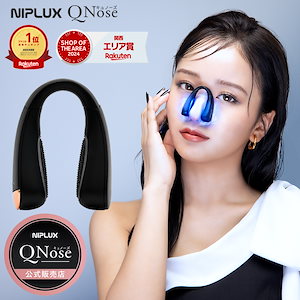 NIPLUX Q Nose美顔器 鼻 キュノーズ ニプラックス 新品未使用 Qoo10] ニップラックス 【正規店】QNose キュノーズ EMS