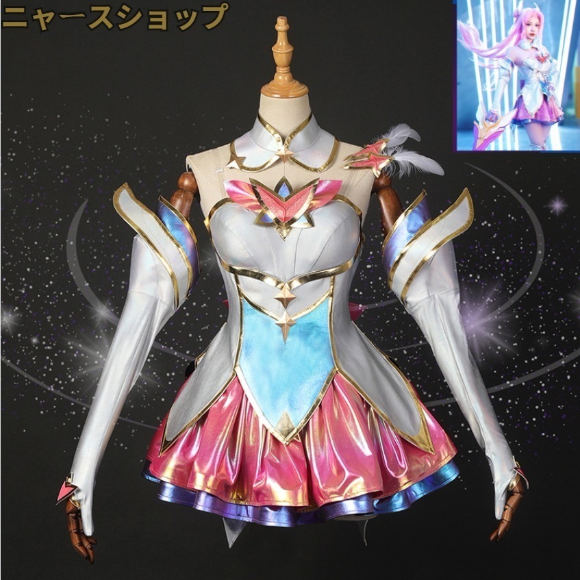 【2枚購入で1OO円OFF】激安販売 LOL リーグ・オブ・レジェンド スターガーディアン2026 カイサ Kaisa STAR GUARDIAN コスプレ コスチューム