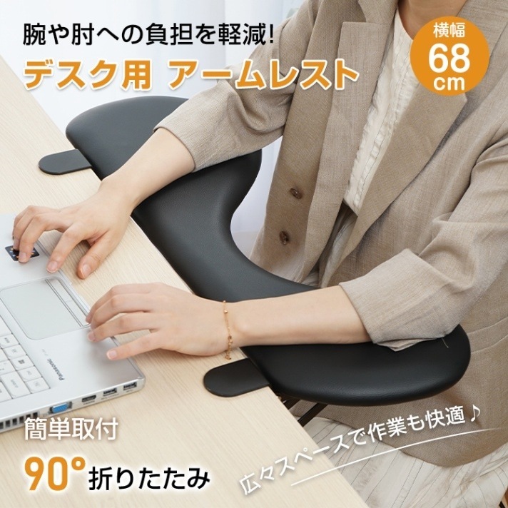 【国内発送】アームレスト デスクトップエクステンダー 肘置き デスク用 肘掛け リストレスト 腕や肘の疲労を軽減 耐荷重約25kg 作業スペース拡大 人間工学 PC作業 キーボード操作 オフィス 在宅