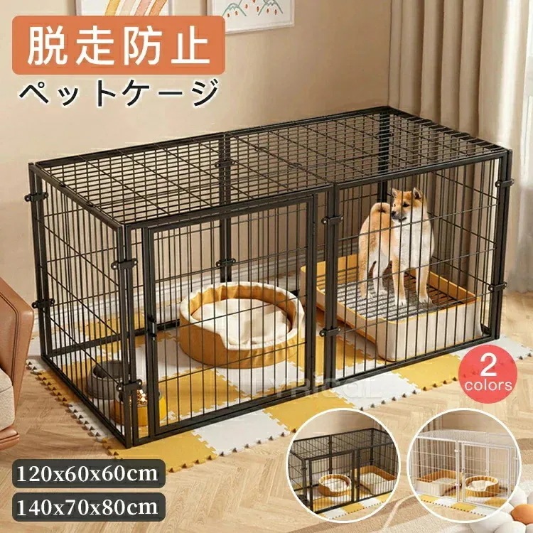 【一部の現物は明日出荷】ペットフェンス ペットサークル コンパクト 1段 ペットケージ 120*60*60cm 140*70*80cm 2type DIY 猫ケージ キャット ケージ 脱走防止 犬 猫