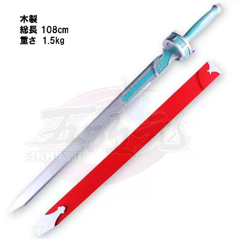 五次元　ソードアート・オンライン　SAO　コスプレ　アスナ　結城明日奈　剣